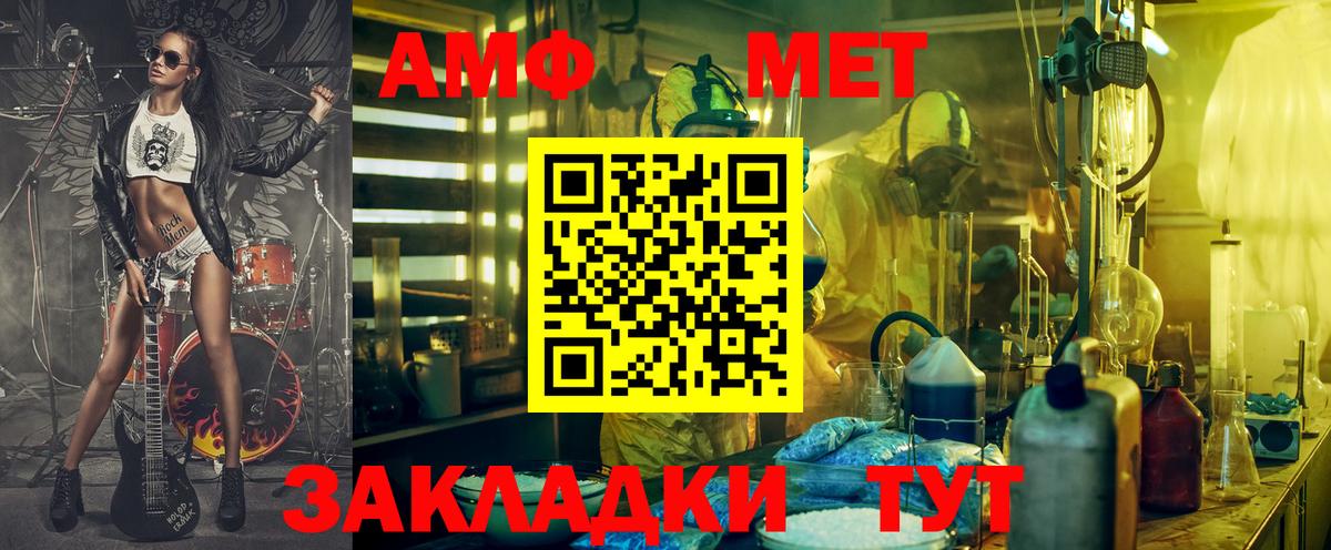 Amphetamine Premium Заринск