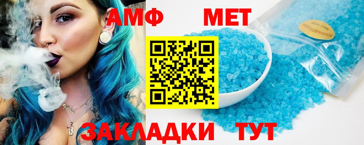 АМФЕТАМИН VHQ  Вход с VPN  АМФЕТАМИН  Заринск 