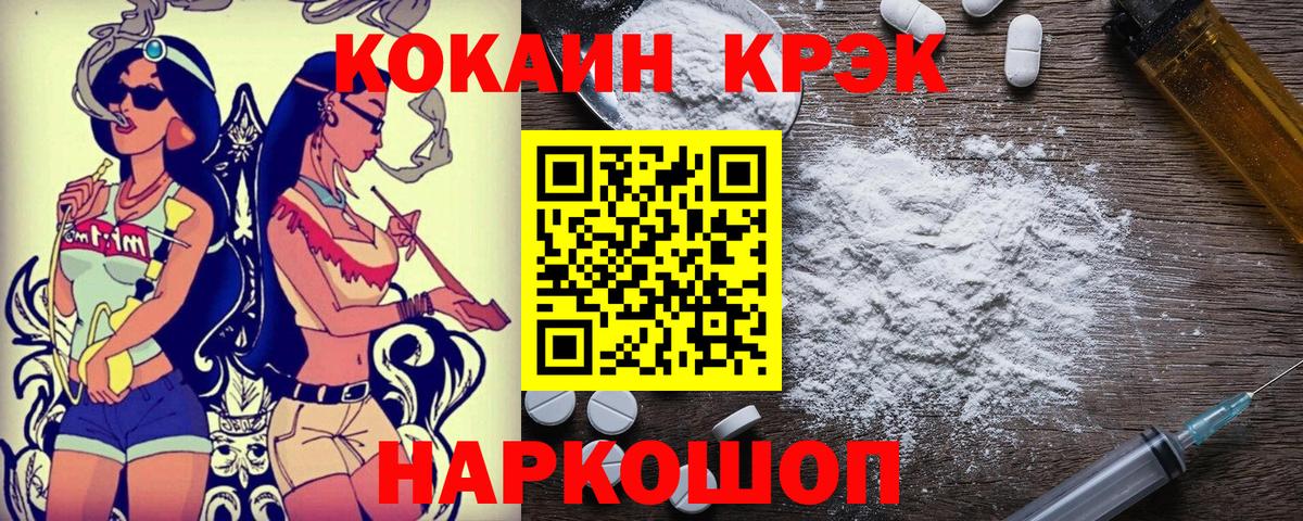 Гашиш  Амфетамин   МАРИХУАНА  Заринск  Cocaine  ГАШИШ  Вход с VPN  Alpha-PVP СК кристаллы  Меф МЯУ МЯУ  