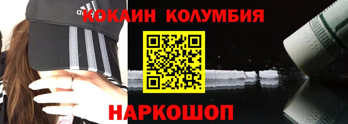 Кокаин FishScale Заринск