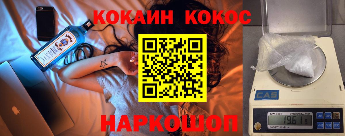 Cocaine 99%  КОКАИН VHQ  Заринск  Вход с VPN 