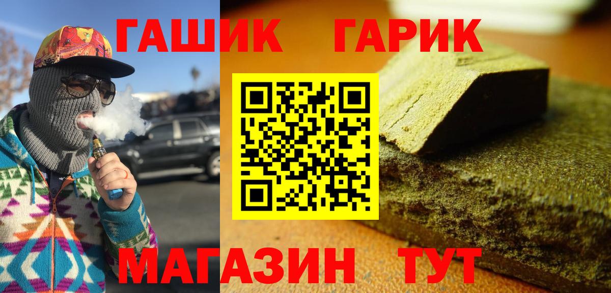ГАШ 40% ТГК  ГАШ индика сатива  Заринск  Вход с VPN 