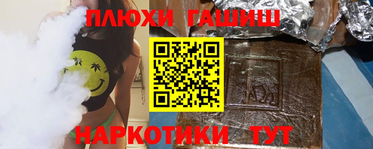 ГАШИШ Cannabis Заринск