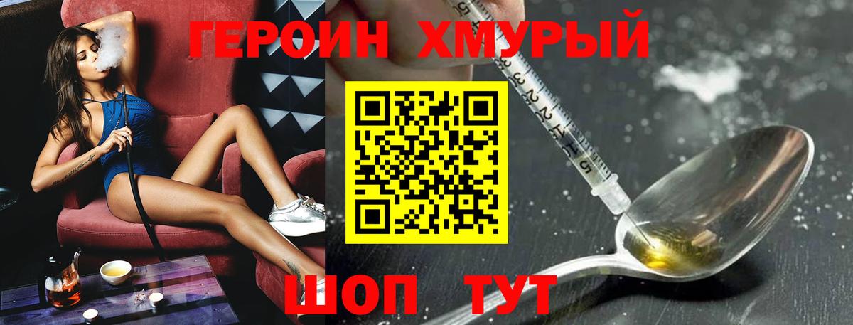 ГЕРОИН гречка  Вход с VPN  Заринск 