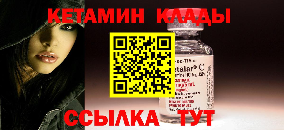 Кетамин VHQ  Вход с VPN  Заринск 
