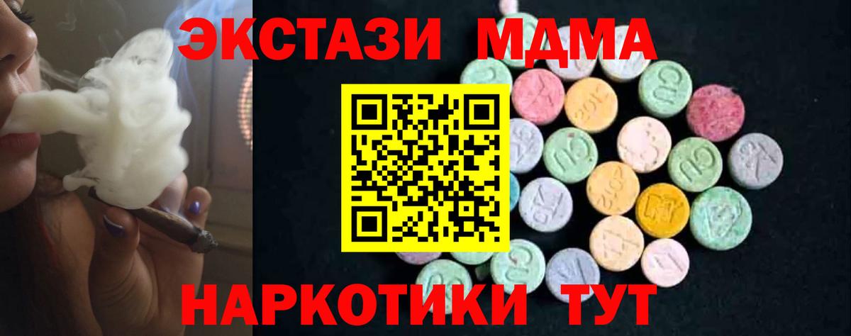 Заринск  MDMA crystal  Вход с VPN 
