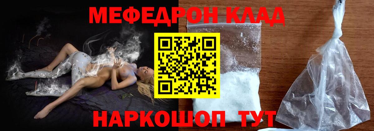 МЕФ кристаллы Заринск