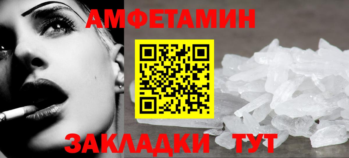 Заринск  Первитин  Вход с VPN  Метамфетамин витя 