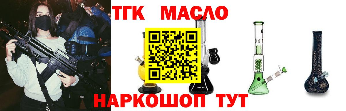 Заринск  Дистиллят ТГК гашишное масло  Вход с VPN 